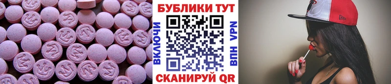 Экстази круглые  Заполярный 