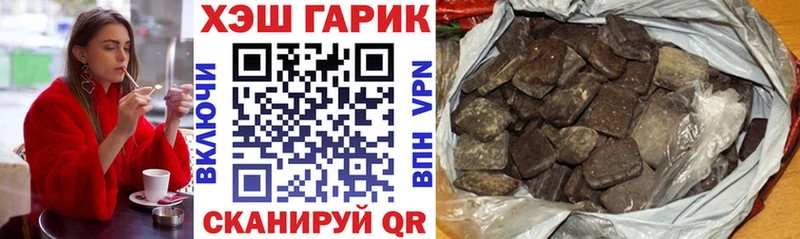 ГАШ хэш  даркнет сайт  мега сайт  Заполярный 