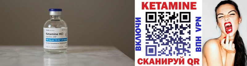 Кетамин ketamine  Заполярный 