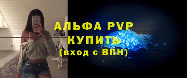 альфа пвп Горнозаводск